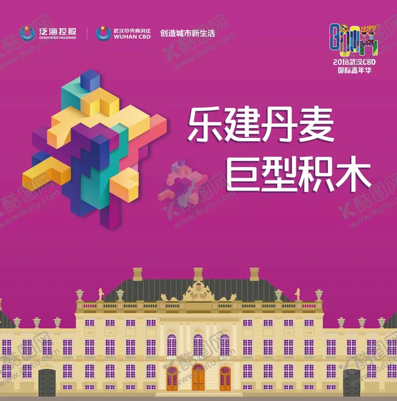 编号：66297702092044577406【酷图网】源文件下载-创造城市新生活海报 