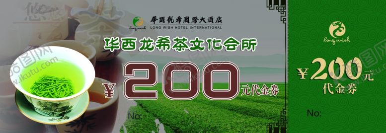 编号：61838709211406196267【酷图网】源文件下载-茶文化海报