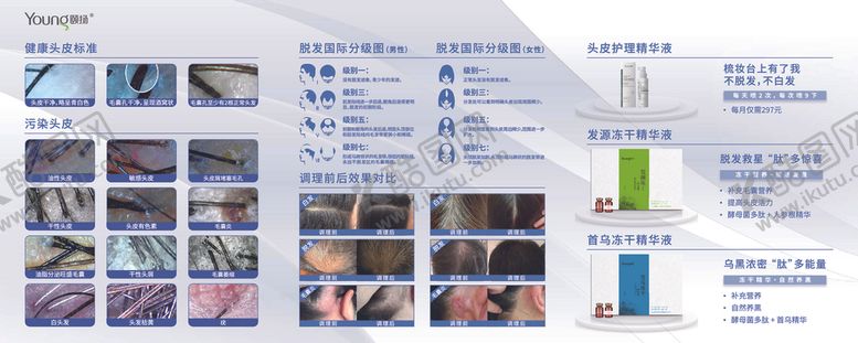 编号：23636201131314065476【酷图网】源文件下载-颐扬