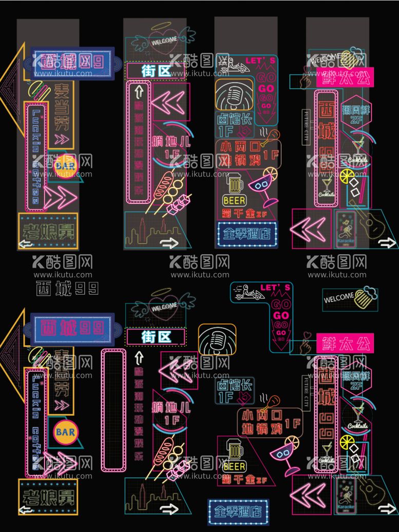 编号：75104012070324534628【酷图网】源文件下载-霓虹灯牌