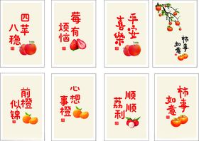 柿柿如意中式吉祥水果祝福卡片