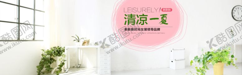 编号：43699407010533174123【酷图网】源文件下载-夏季