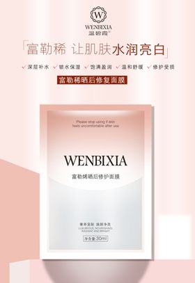 面膜海报设计