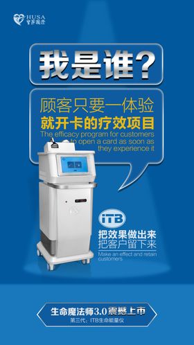 仪器海报 