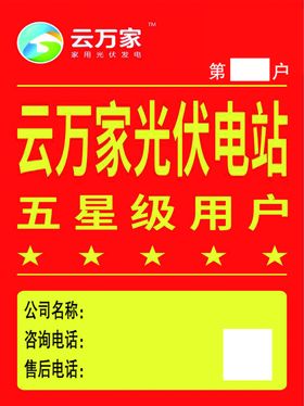 光伏