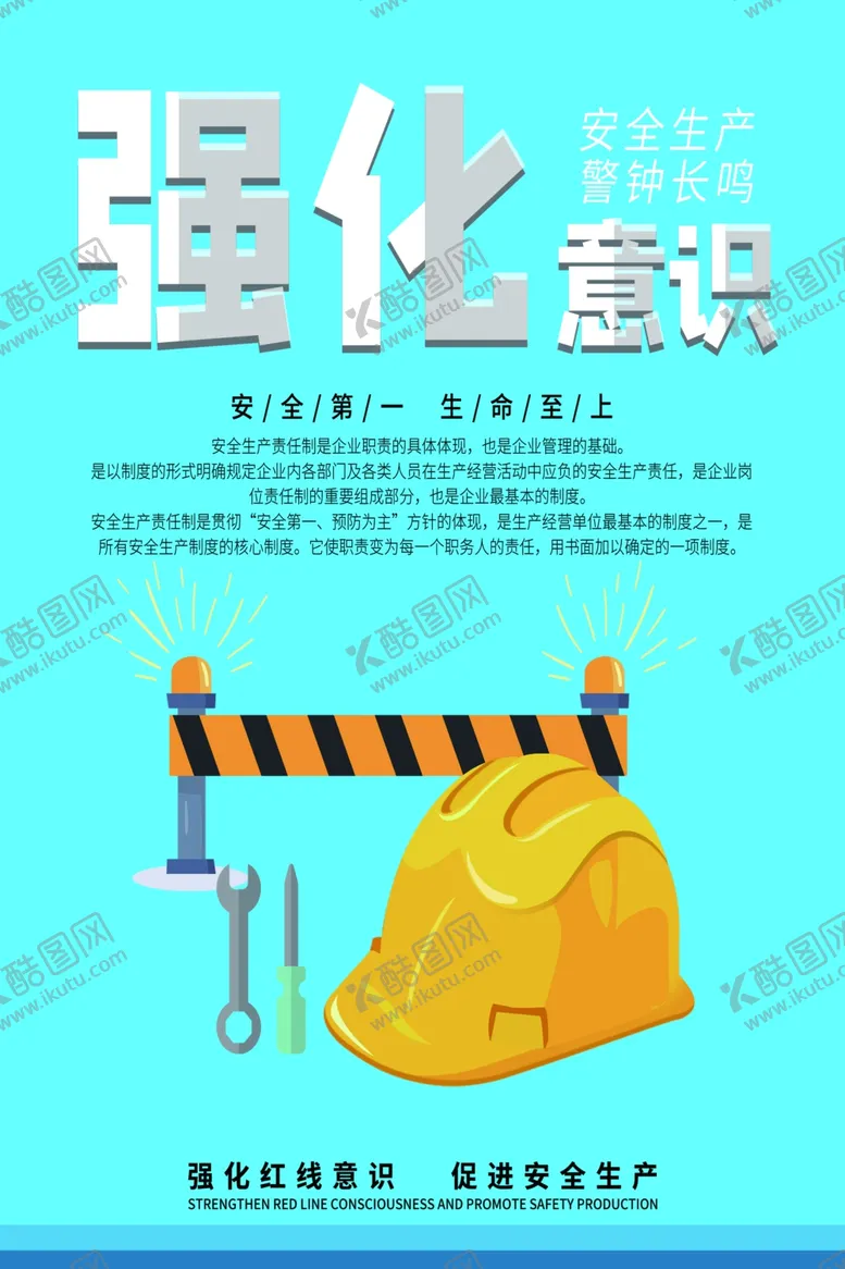 编号：13204305082148255301【酷图网】源文件下载-意识强化