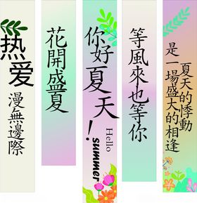 花开盛夏