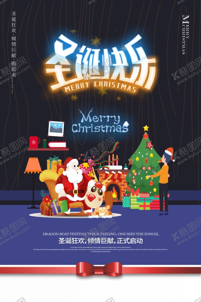 编号：51386010010157518708【酷图网】源文件下载-圣诞节