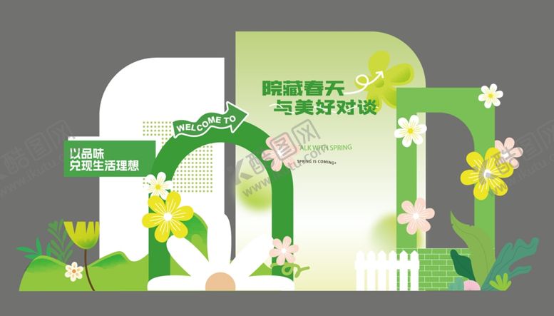编号：40180909141533566061【酷图网】源文件下载-春夏活动美陈布置物料矢量图