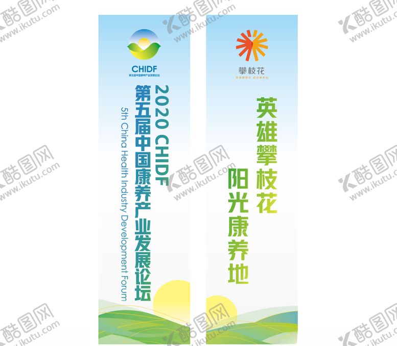 编号：85105804201525172226【酷图网】源文件下载-攀枝花公益画面