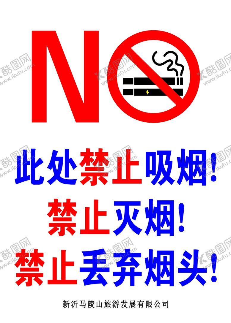 编号：49998502261034031575【酷图网】源文件下载-本场所内禁止吸烟标识牌