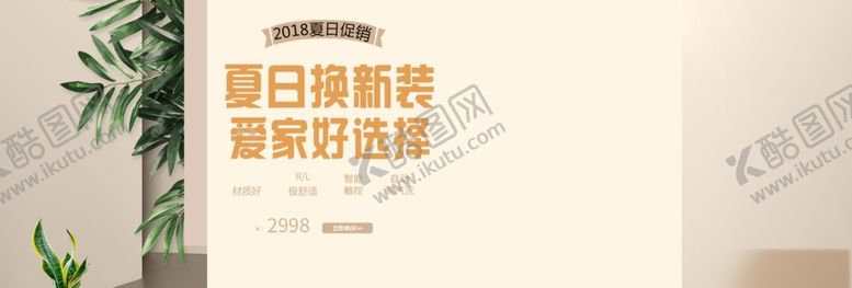 编号：77115109290826144827【酷图网】源文件下载-夏日换新装