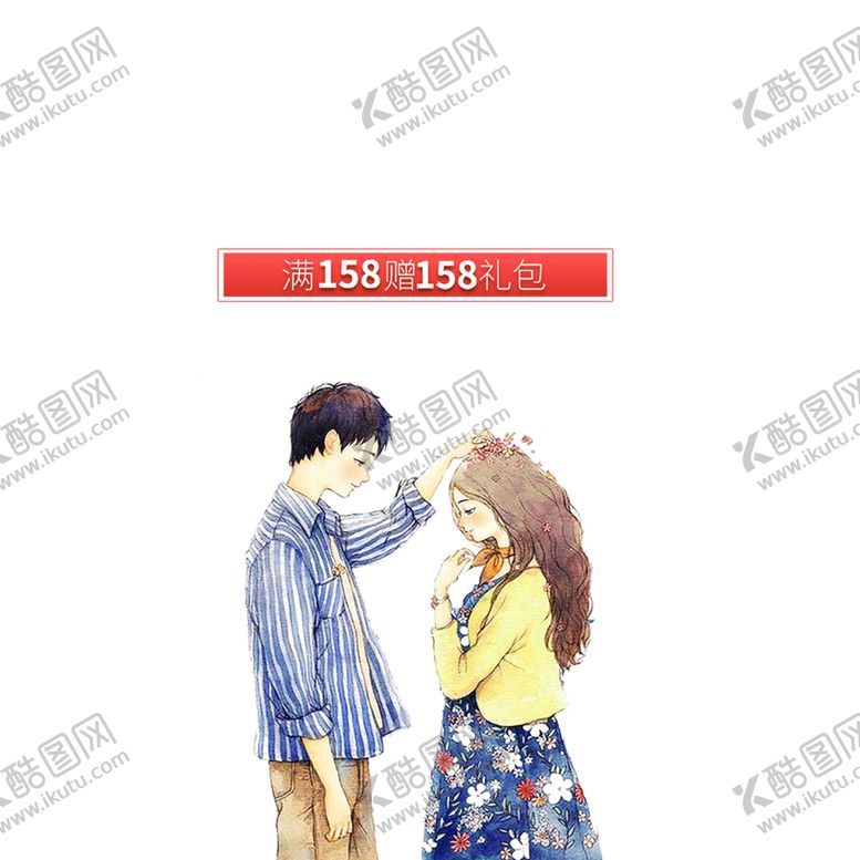 编号：99111209201036416596【酷图网】源文件下载-浪漫素材