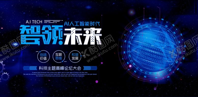 编号：80269809191330086869【酷图网】源文件下载-科技