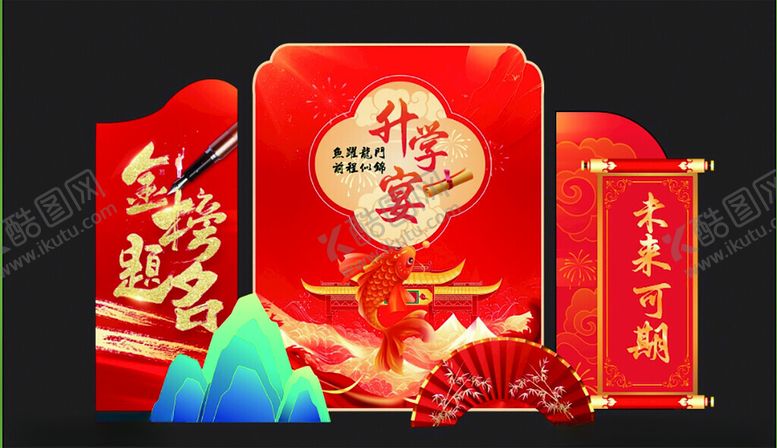 编号：87481809220951417682【酷图网】源文件下载-中式红色升学宴美陈装饰