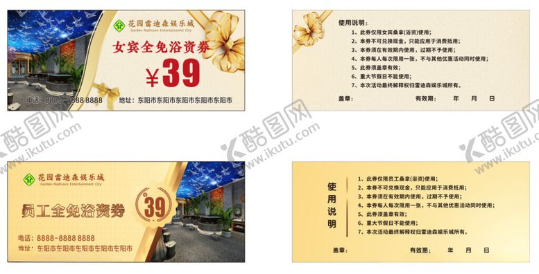 编号：46929001270355469493【酷图网】源文件下载-娱乐城浴资券