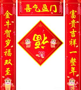 春联大礼包春节过节礼包