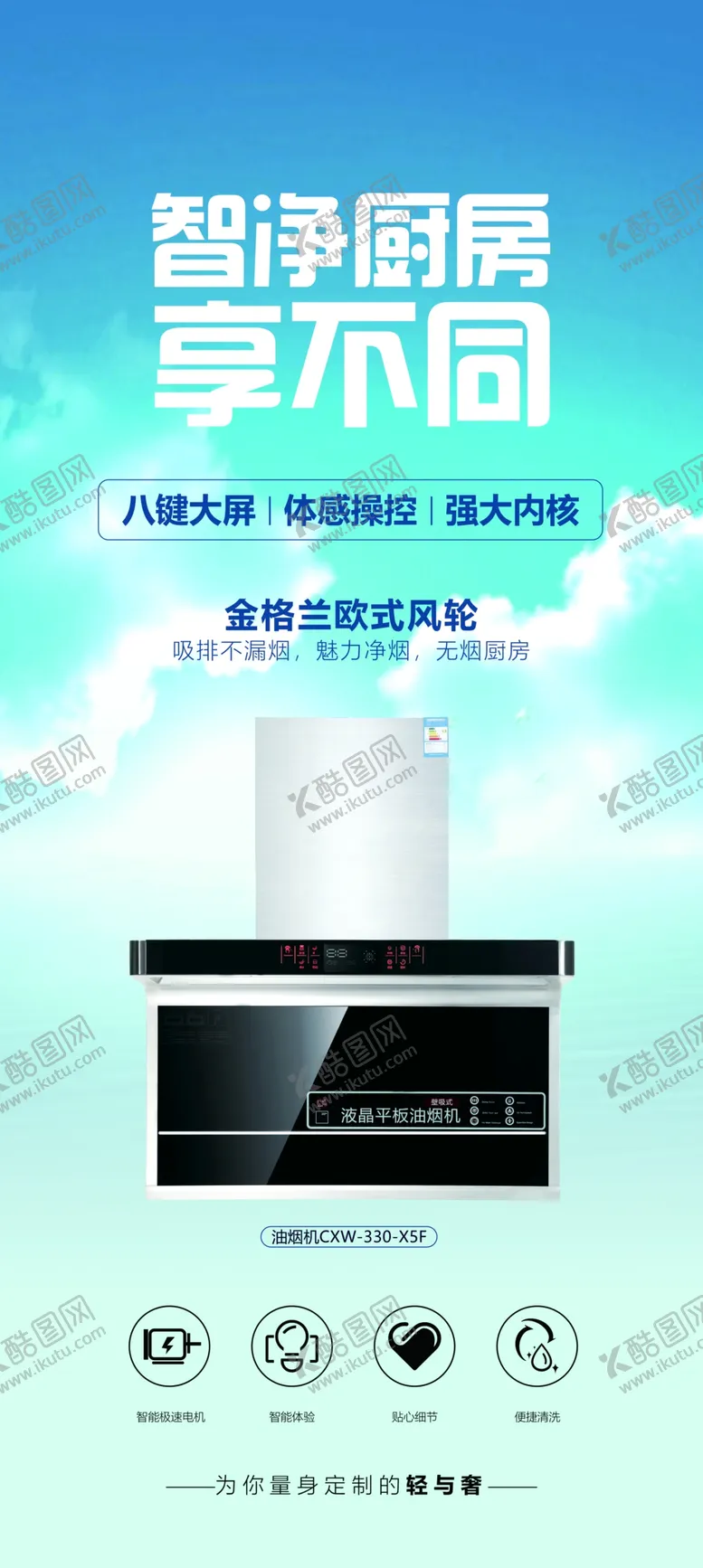 编号：22318404221458191841【酷图网】源文件下载-电器灯箱海报