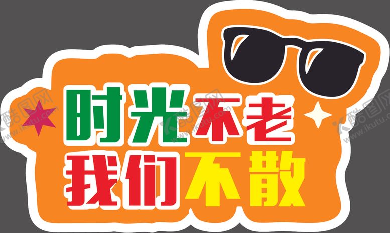 编号：11388804150509055818【酷图网】源文件下载-手举牌