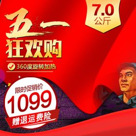 五一banner