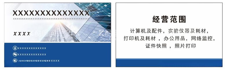 编号：11924712180942448793【酷图网】源文件下载-科技蓝色名片