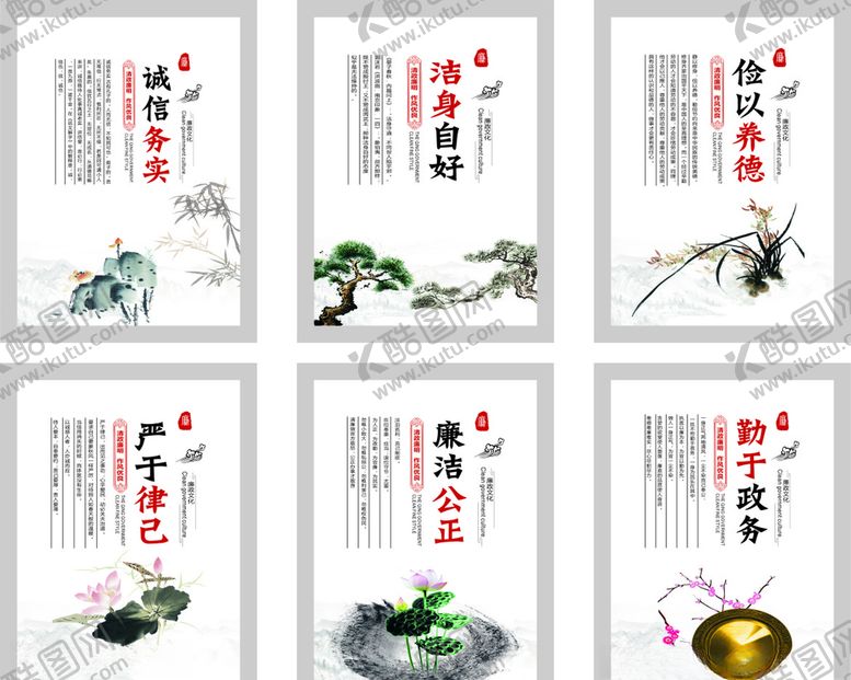 编号：99699005142118148591【酷图网】源文件下载-廉政文化