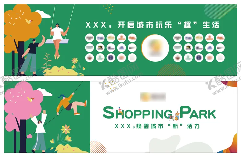 编号：44097911181542082186【酷图网】源文件下载-商业商铺插画围挡展板