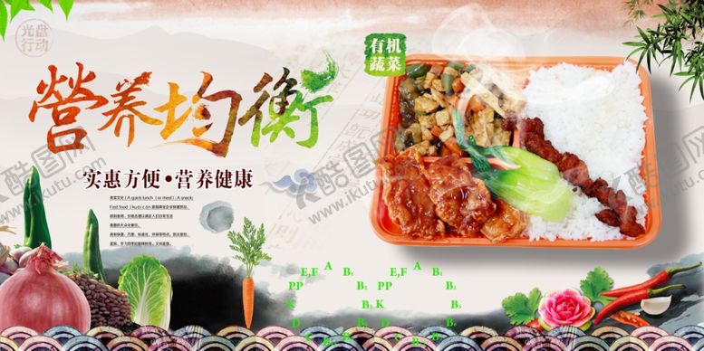 编号：74855909150920593630【酷图网】源文件下载-鹰洋均衡