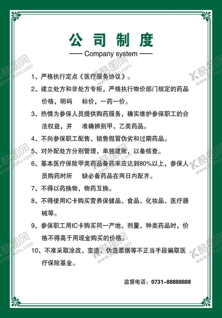 编号：82712406272103206162【酷图网】源文件下载-公司展板