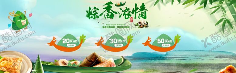 编号：64506609122347461266【酷图网】源文件下载-端午节海报