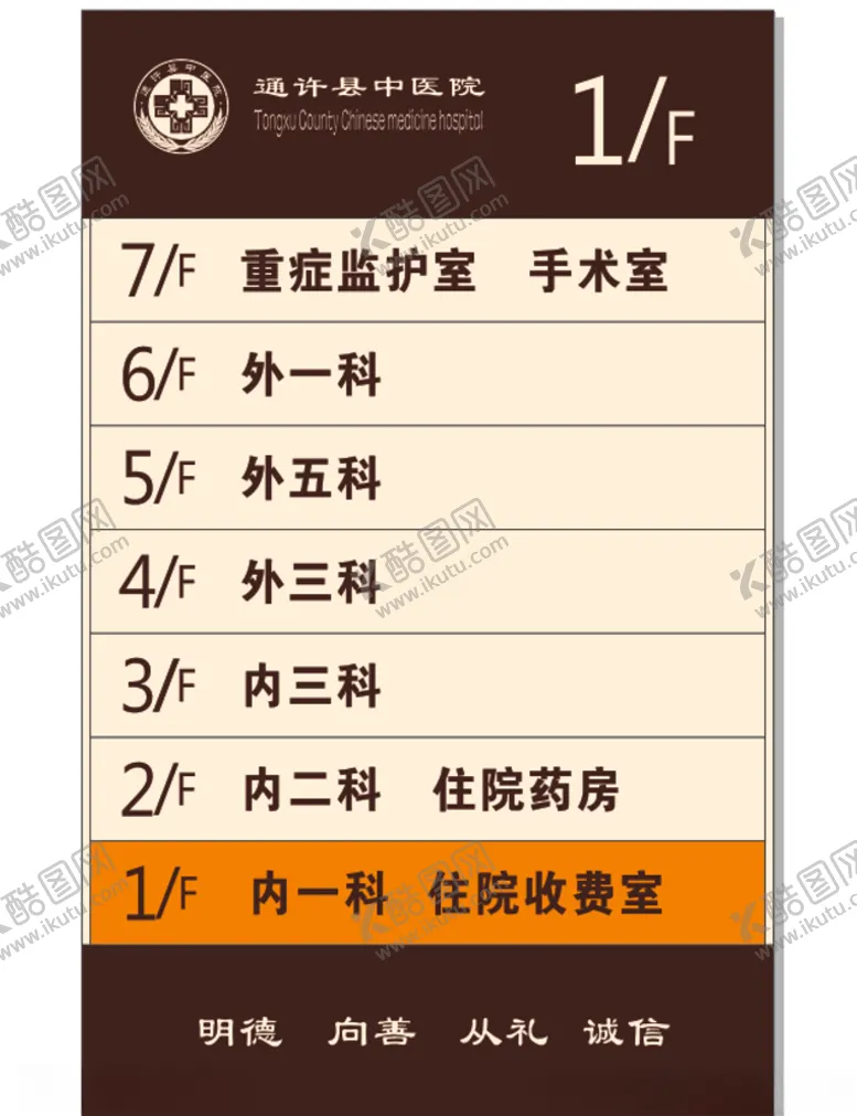 编号：51100203311821459911【酷图网】源文件下载-医院标识