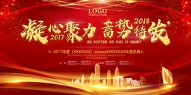 红色背景金融会议公司开业商业