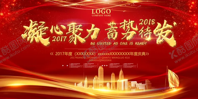 编号：66940805121137392490【酷图网】源文件下载-红色背景