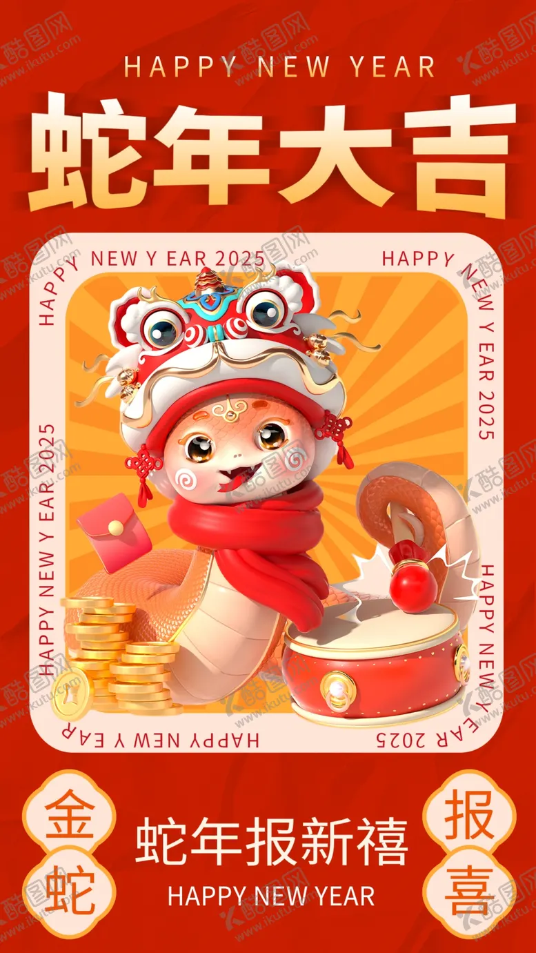 编号：20944212080632586723【酷图网】源文件下载-蛇年春节