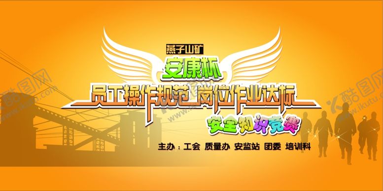 编号：81543407080756327300【酷图网】源文件下载-知识竞赛主题背景