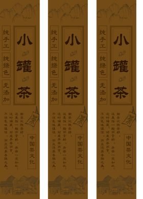 明前龙井茶绿茶茶叶不干胶贴纸图