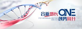 蓝色创新科技医疗会议活动背景板