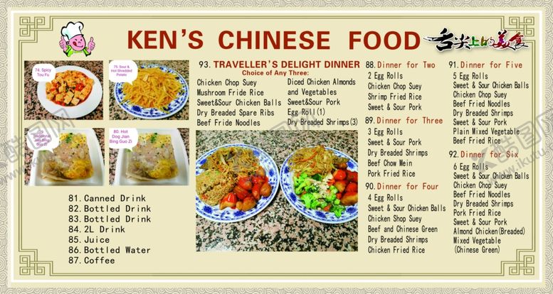 编号：26824710302043268495【酷图网】源文件下载-菜单