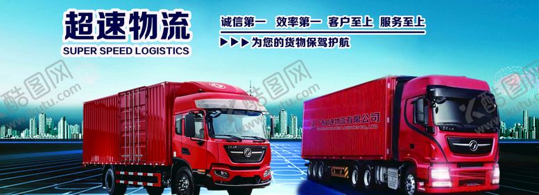 编号：30164809230800183025【酷图网】源文件下载-物流