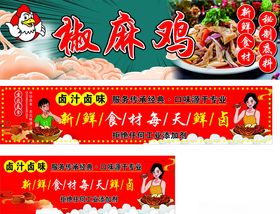 麻辣鲜香的特色椒麻鸡