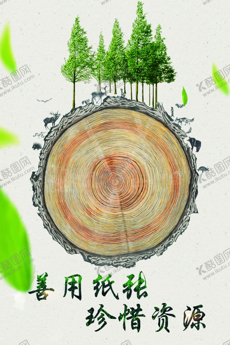 编号：87227109221340022143【酷图网】源文件下载-节约用纸