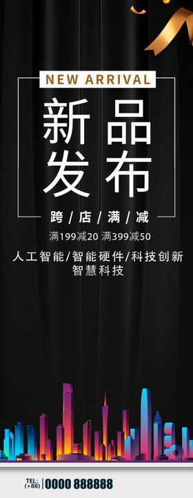 医美微商神秘新品发布