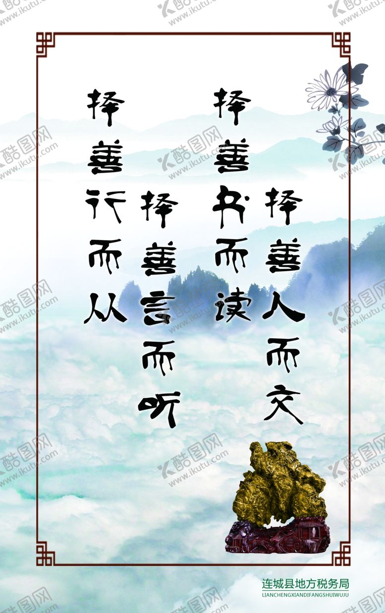 编号：98560109230012076296【酷图网】源文件下载-择善