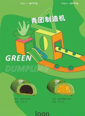 清明中式江南山水插画海报