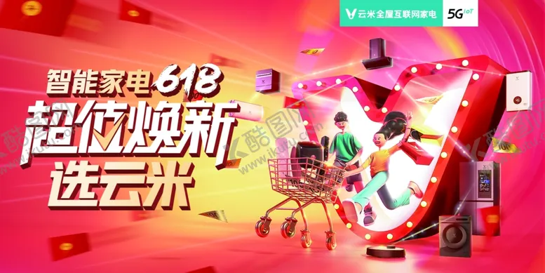编号：23697806260833419659【酷图网】源文件下载-云米618
