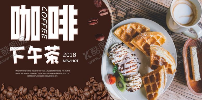 编号：27647207070129415722【酷图网】源文件下载-咖啡