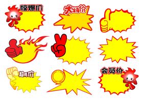 惊爆价