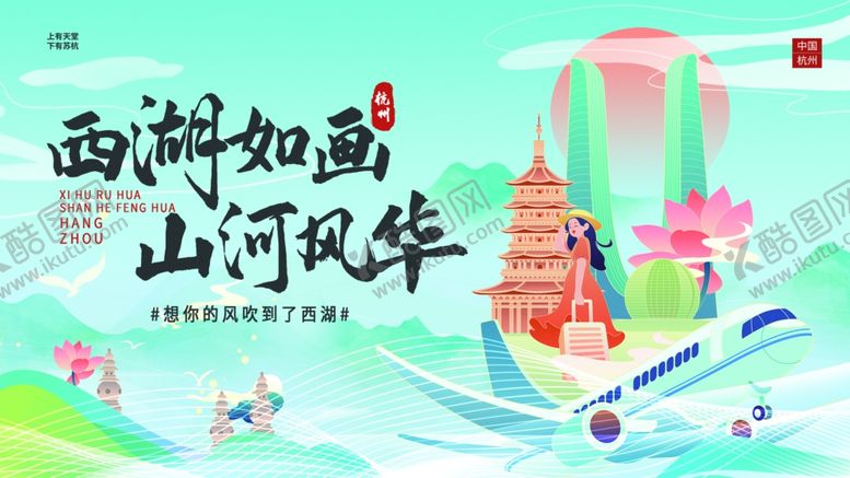 编号：41887410261213577532【酷图网】源文件下载-西湖如画山河风华景色