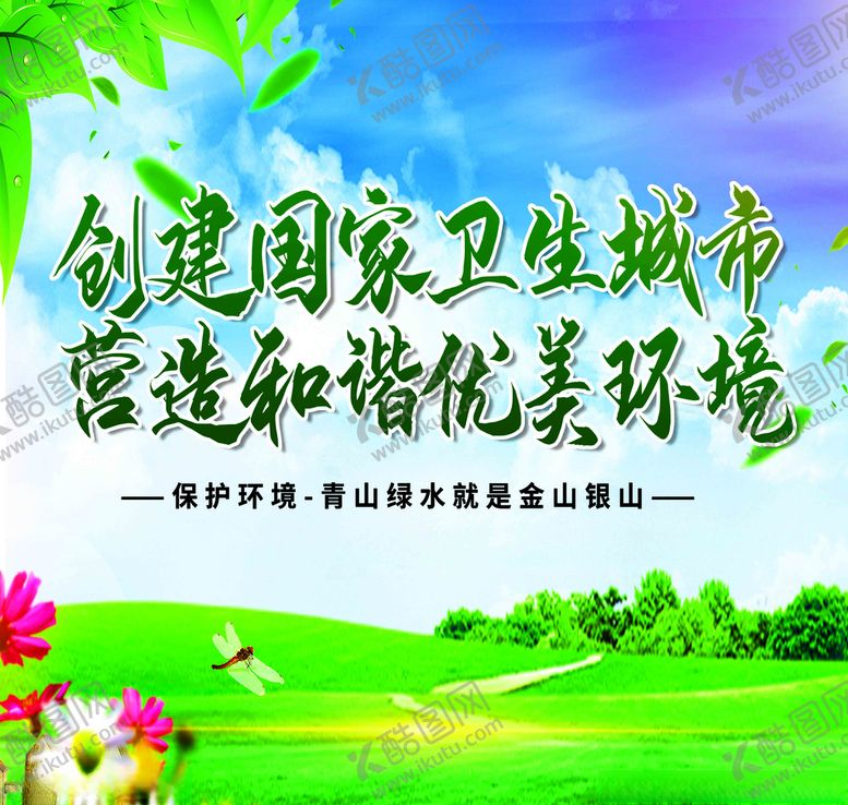 编号：13059706190929167908【酷图网】源文件下载-公益广告宣传