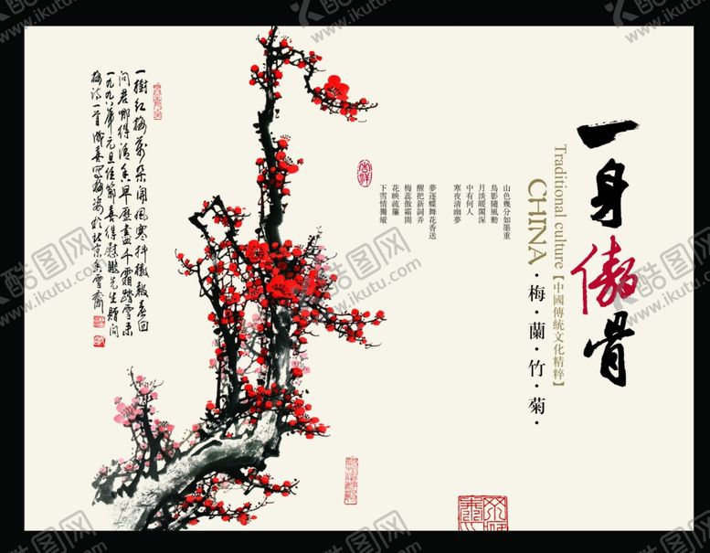 编号：42819501270627316424【酷图网】源文件下载-国画梅花